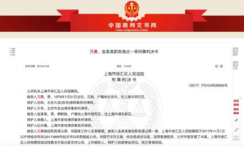 天地在线IPO阴影 曾涉腾讯员工受贿案与房地产经纪业务的风险警示