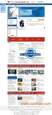 东莞企业网络营销全攻略 营销型网站设计、建设价格与优化策略解析