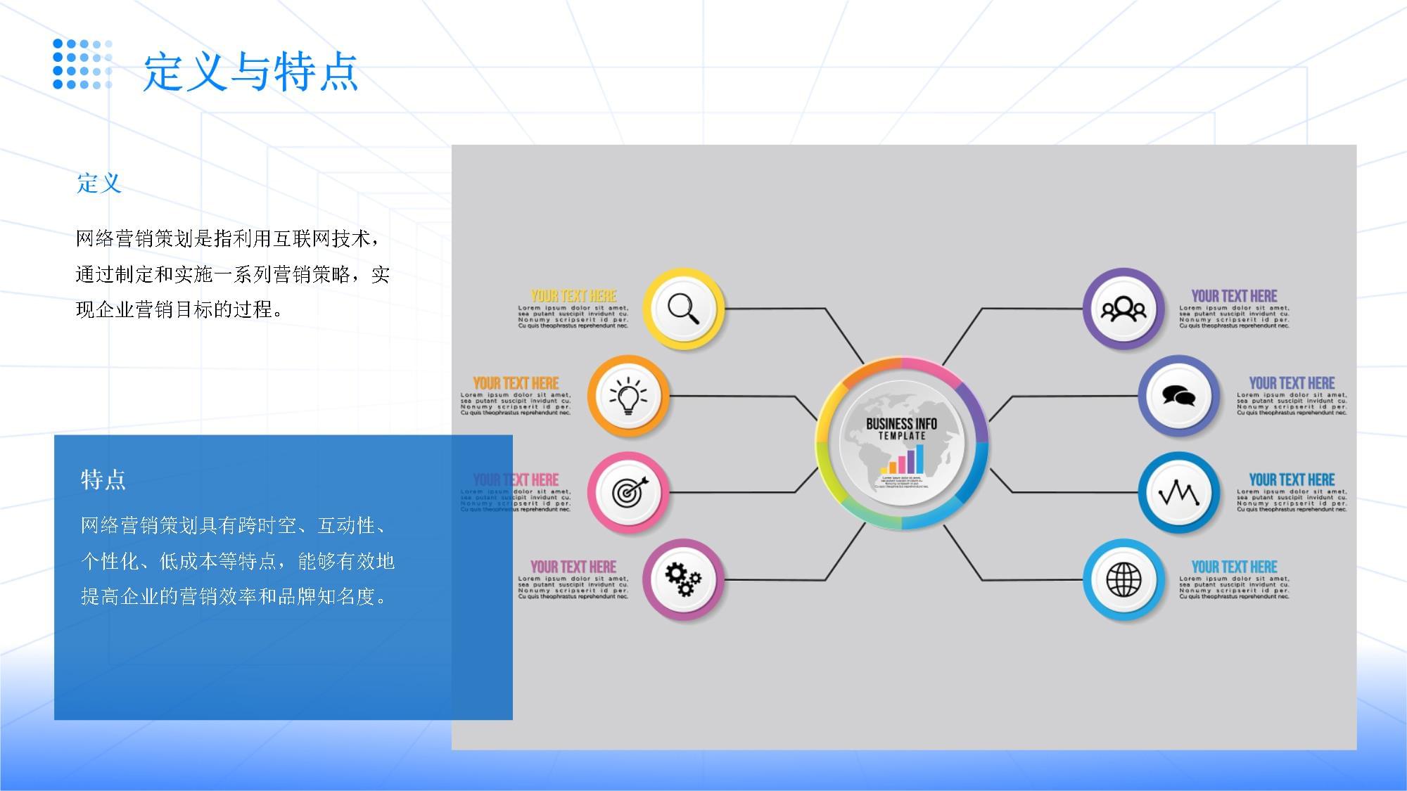 网络营销策划案例具体分析 从策略到执行的全过程